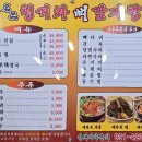 명품청기와뼈감자탕 이미지