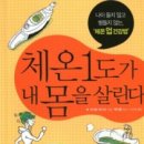 체온1도