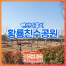 황룡경로당 이미지