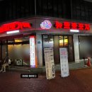 을찌로가맥전대점