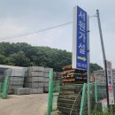 일산가설재 네이버블로그