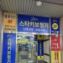 스타키보청기화정센터 | 일산보청기 전문 스타키보청기 일산센터 방문 후기