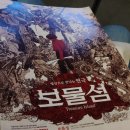 SAC ON Screen <보물섬> 이미지