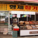 형제기름집 이미지