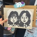 경북 경주 여행 황리단길 놀거리 도토리 캐리커쳐 금액 후기