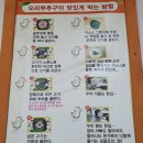 감골오리향 | 감골오리요리전문점 '오리향' 오리부추구이 내돈내산 후기