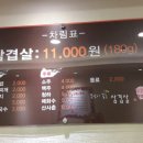 못난이꼴통삼겹살 이미지