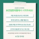 보건당한약