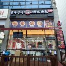 탕화쿵푸마라탕(서산대산점) | 서산 성연 맛집 근처 혼밥 식당 탕화쿠푸 마라탕 메뉴 추천