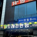 조례반점