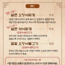 대청얼큰오징어찌개 - 유성구 은구비남로33번길 13-38 | 대청얼큰오징어찌개