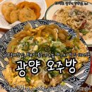 오유부 이미지