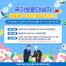 보훈할인마트