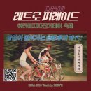 자전거데이 이미지