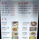 꼬치피다 이미지