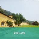 효람요양원
