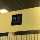 기양고속노동조합 | [레일플러스 기차시리즈 교통카드] KTX 특실, KTX 청룡 리뷰
