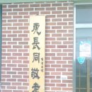 호장동경로당 이미지