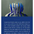 정준희 교수님이 추천사를 쓴 김만권 박사의 책 ＜외로움의 습격＞ 이미지