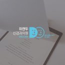 위캔두신경과의원 이미지