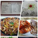 돌다리보쌈칼국수 이미지