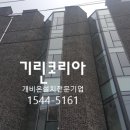 개비온호텔 이미지