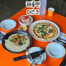 순천시 농산물 도매시장 | 순천 해룡면 맛집 분위기 좋은 고급 레스토랑 더스크