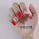 바람난손톱