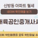 초원부동산공인중개사사무소 이미지