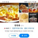무무추 이미지