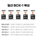 일산 Box-1 대화 이미지