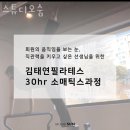 요가스튜디오숨 이미지