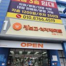 장보고할인마트 - 경산시 | 대구 장보고 식자재마트 내당점 할인정보 행사 세일 상품 쇼핑 후기