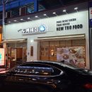 청풍파닭 이미지