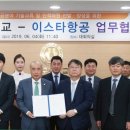 이스타항공 주식회사