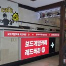 [서울/종로] 종로 명동 실내 데이트코스 추천 보드게임카페 (레드버튼 종로점)