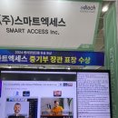 리딩 테크코리아 | 2025 에듀테크 코리아 페어 출장 후기