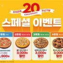 피자마루 이미지