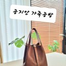 해인가죽공방