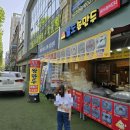 목동역 만두맛집 팔도 손만두 진명여고 건너편 손만두맛집 후기