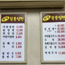 고양/화정 맛집 | 회냉면, 갈비탕 내돈내산 후기 | 화정함흥냉면