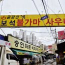 숭인마트 식자재