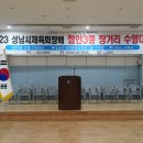 2023 성남시체육회장배 철인3종 장거리 수영대회 사진 이미지