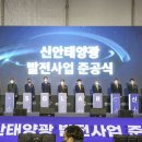 한국자원 태양광발전소 이미지