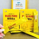 [진도강황영농조합법인 커큐민 발효효소] 곡물발효효소 소화효소제 후기!