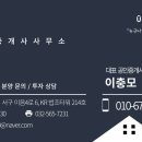 성문공인중개사사무소 이미지