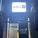 나홀로짐 서구탄방점 이미지