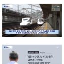 일본, 북조선인은 신칸센 탈 자격이 없음. 이미지