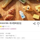 목포평화파리바게뜨