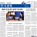 (주)그린플러스종합건설 | 한국경제신문 - 2026년 02월 11일 (수)